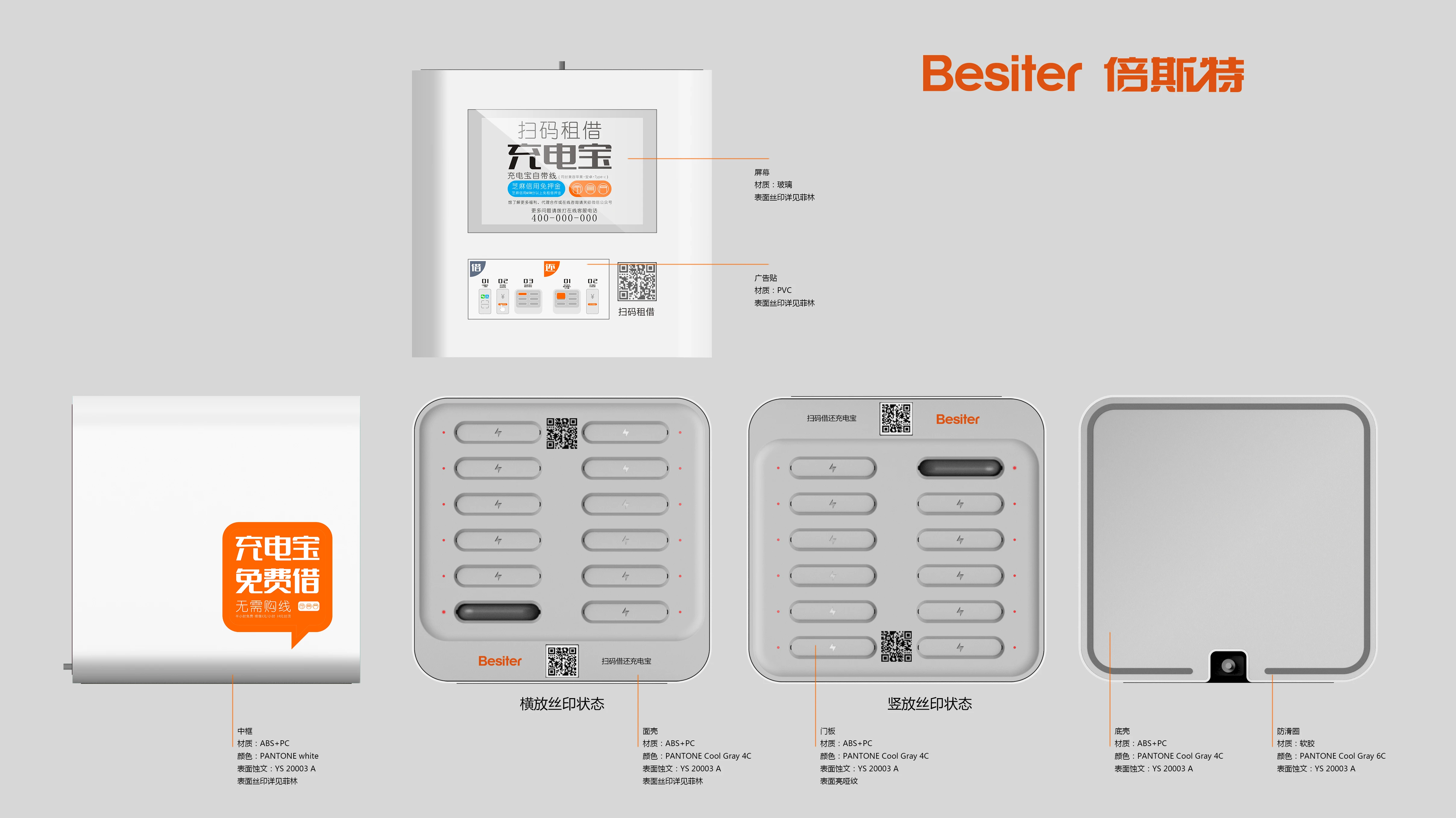 OEM 12 Slots advertising machine Scanning code charging station Shared charge Rental Station Customizable screen - ANKUX.COM
