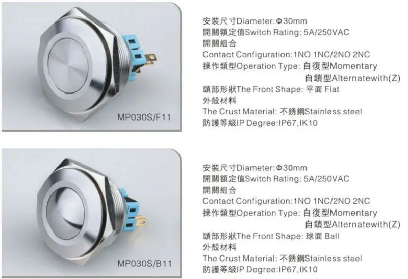 30mm-normally-open-normally-closed-switch-stainless-steel-push-button