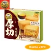 HFC 5154 190g super-thick short cake/filling cake/taiwannese pineapple cake