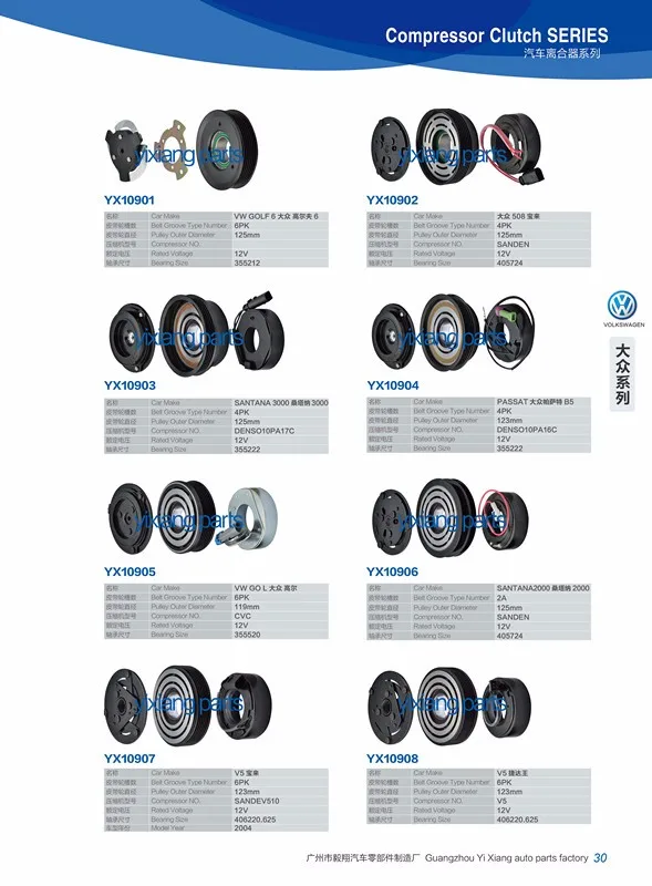 Oe 1j0820811l 1j0820811m Air Conditioner Clutch For Vw Buy