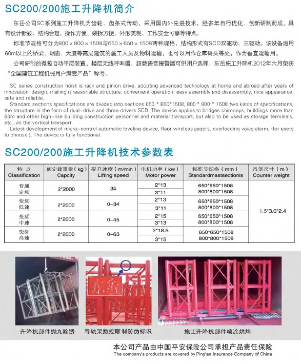 sc200/200 4t china construction elevator