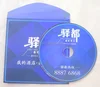Disc packaging includes eco-friendly CD and DVD cardboard sleeve