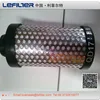 DD175/1617-7041-11 Long Life Cycle ATLAS COPCO air compressor filter
