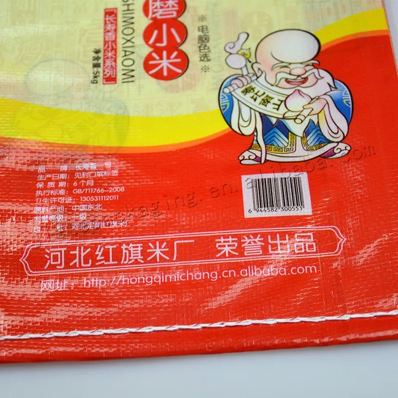 china 5kg rice bag (4).jpg