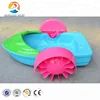 Kids Handshake Plastic Swimming Pool Paddle Boat for sale