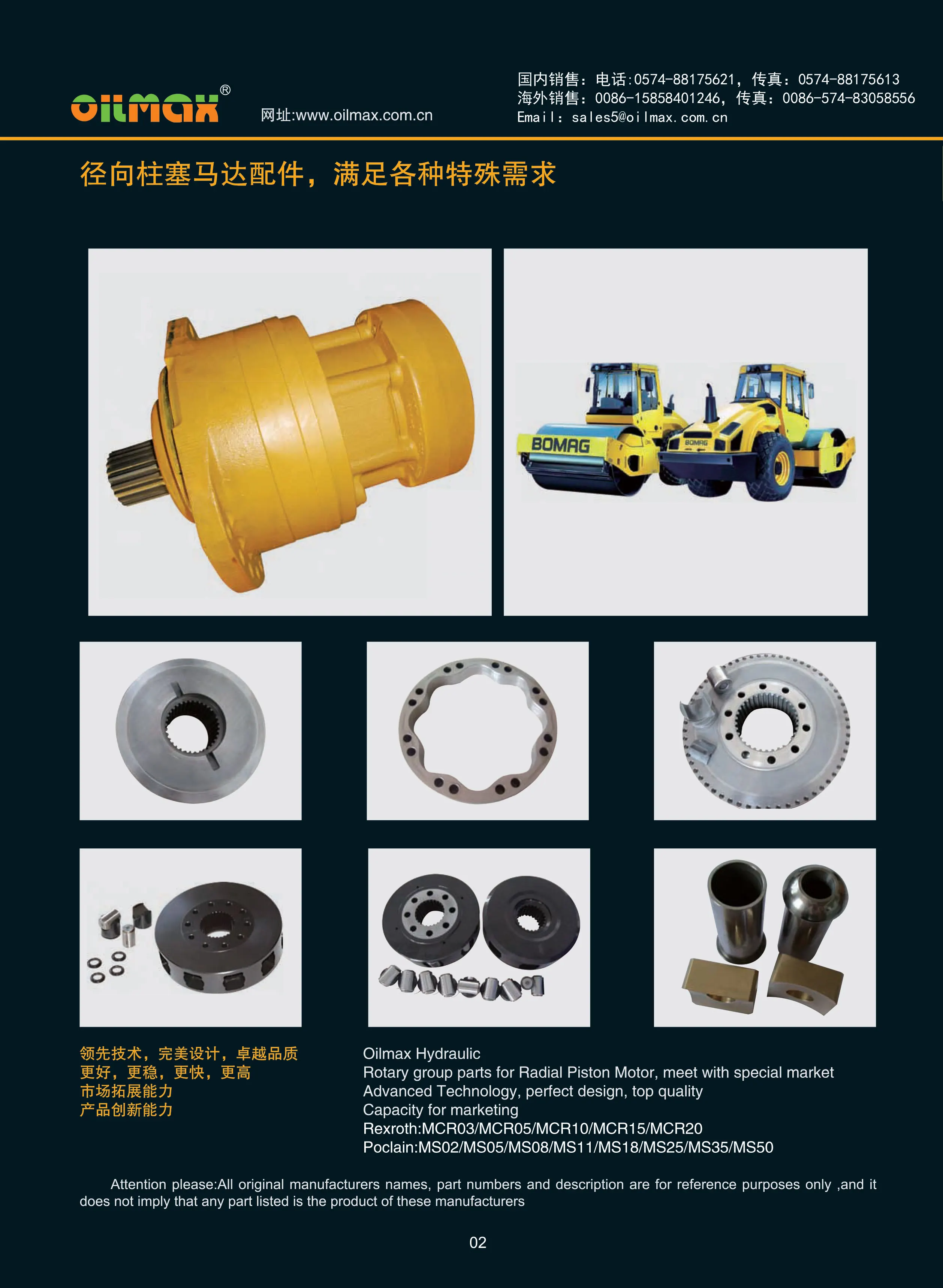 Oilmax-catalogue----3_01