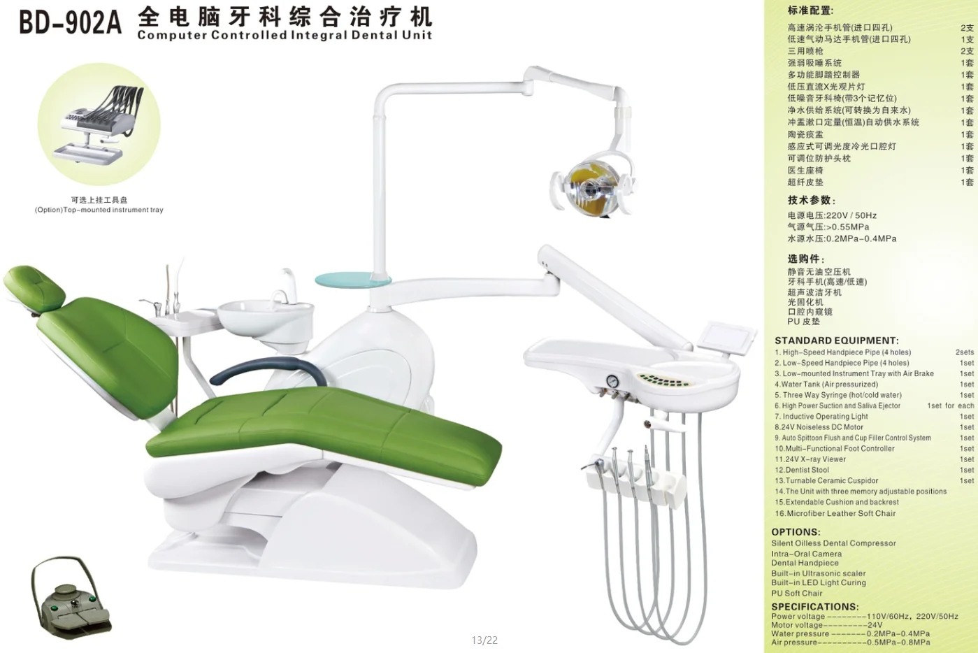 dental chair unit