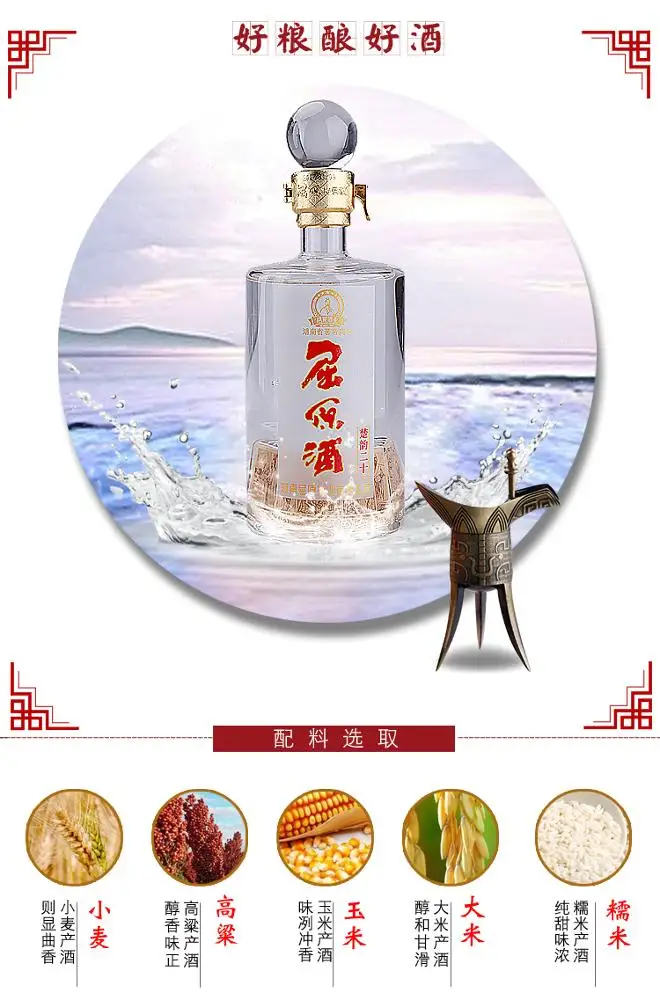 
High-quality Bulk Rice Liquor Baijiu 
