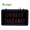 Genilight Indoor 56*33cm CHINESE TAKEAWAY LED Business Animated open sign Motion Advertising Displays panel