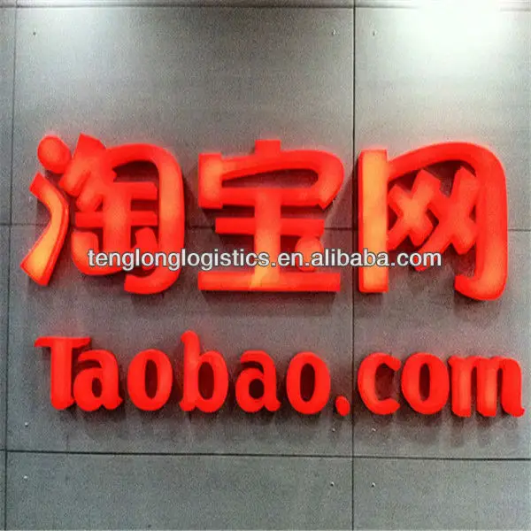taobao