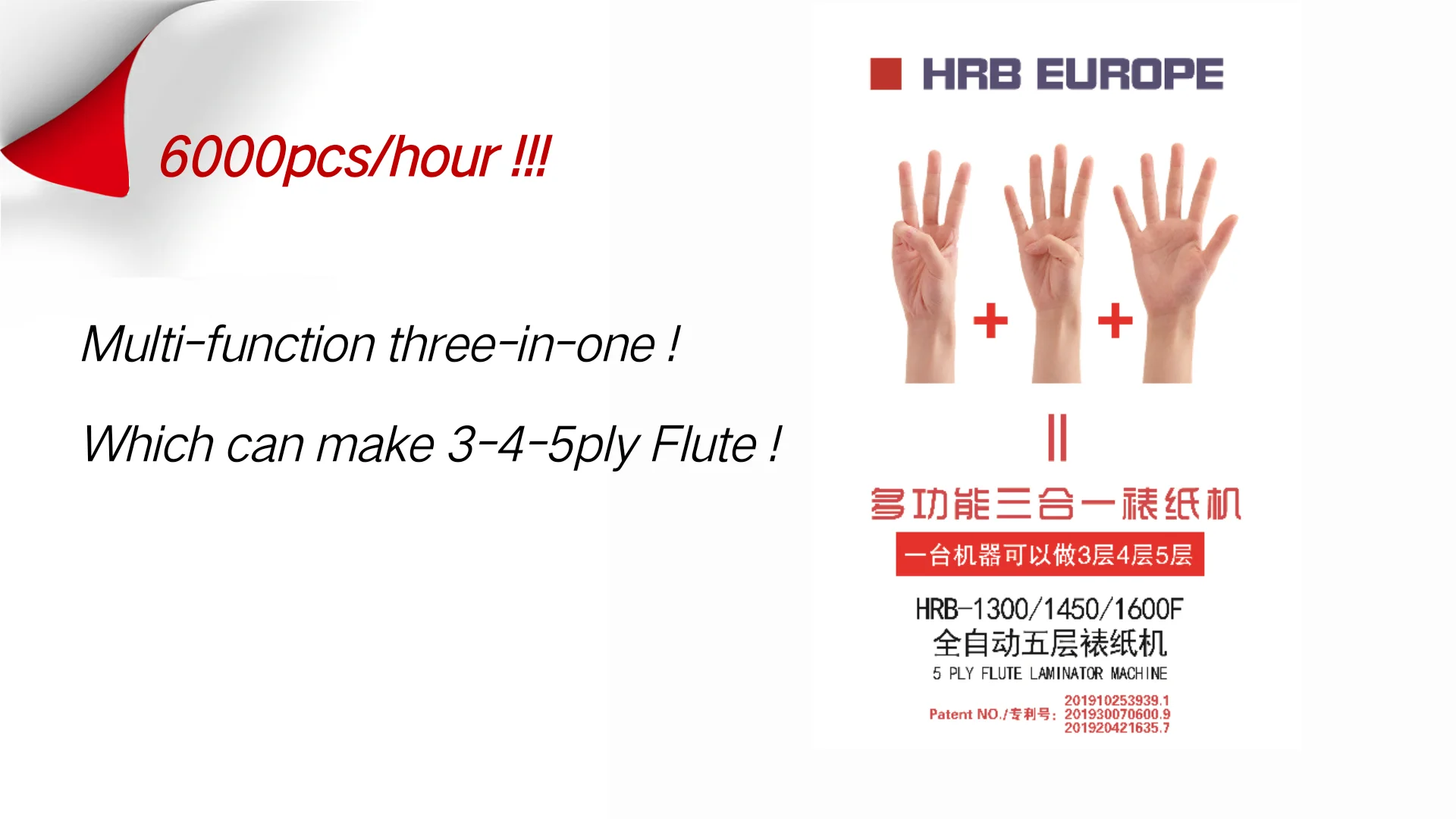 HRB-1450F AUTOMATIC 5 PLY FLUTE LAMINATOR MACHINE