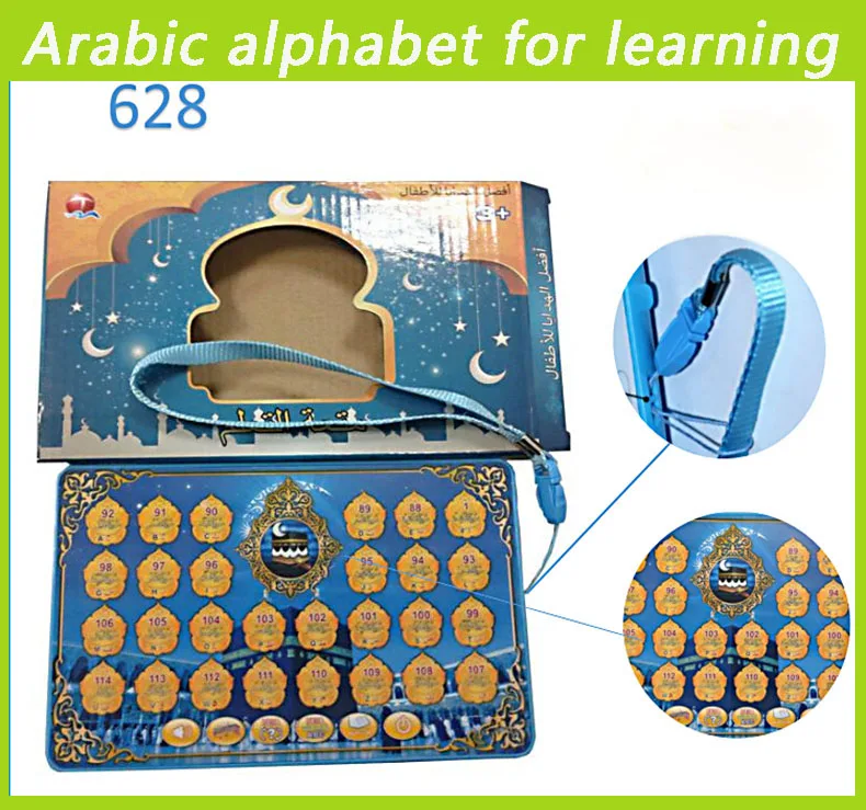 2017 New Arabic Mini Muslim Islamic Toy Quran Pad Educational Toys For