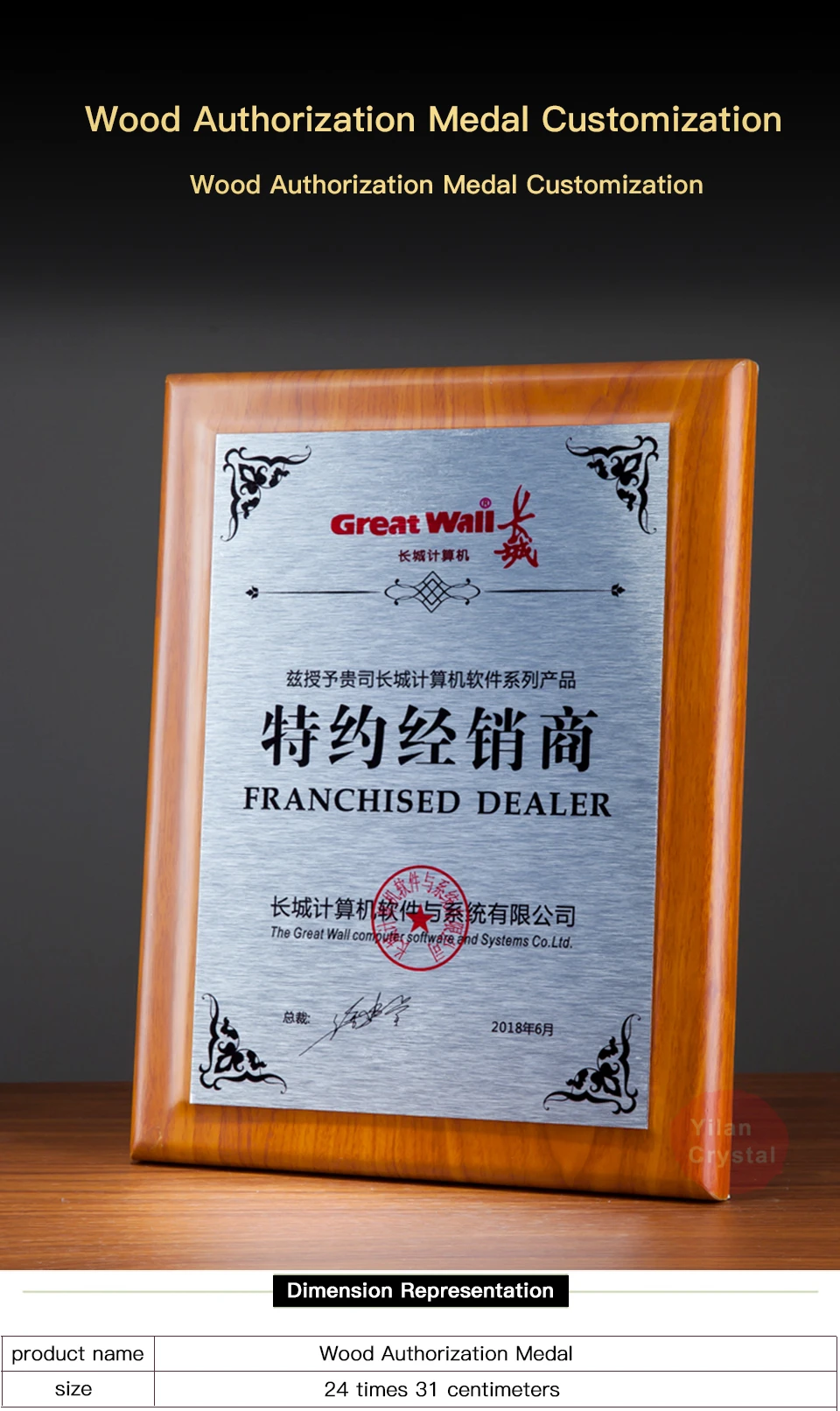 批发rts 自定义加厚金属镀木牌匾奖励公司授权经销商纪念品