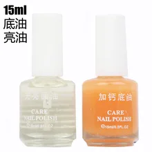 Functional care Nail Art Nail Polish Set Mirror light oil / calcium base coat 15ml 2pcs/set
