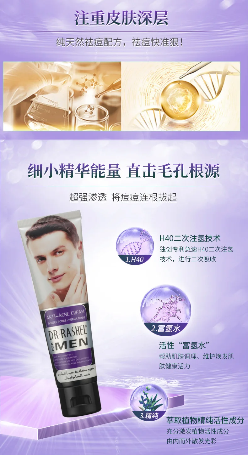 Dr Rashel Men Skin Care Anti Acne Cream Tightening Pore Repair Scar