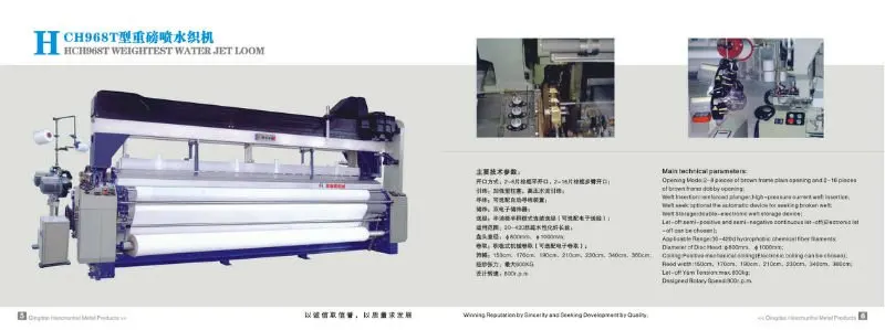 Elo-etu Water Jet Loom High Speed Textile Machine Ap408 Cam - Buy High ...
