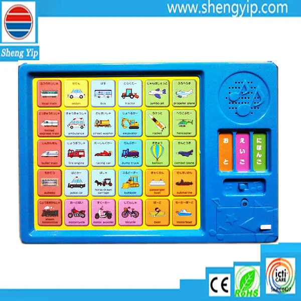 
talking book sound module book learning machine for educational toys 