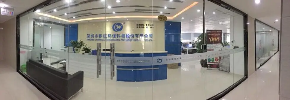 Chunwang Office.jpg