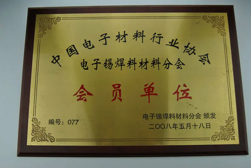 Certificate of China Association of Electronic Soldering.JPG