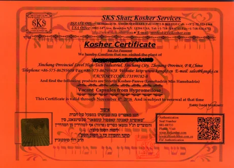 Kosher certificate.png