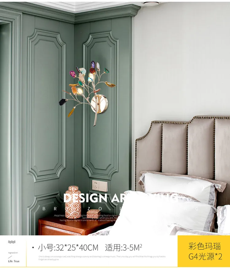 Nordic post-modern study bedroom wall light indoor fashion creative agate iron plated LED decorative wall lamp