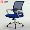 Simple design multi purpose mesh office chair for meeting room visitor room and staffs