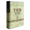 Professional Book printing in Hard Cover Binding High Quality Cartoon Picture Book Printing Services
