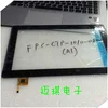 New 10.1 inch touch-screen tablet computer FPC-CTP-1010-080-3 (A1) screen handwriting screen