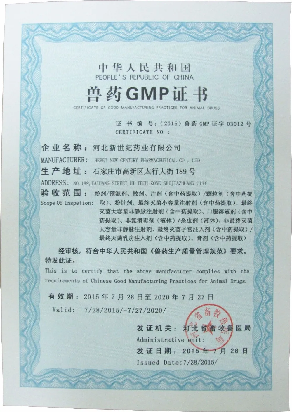 Mastong Intramammary Ointment 5g China Chongqing Fangtong Mastong Intramammary Ointment 5g China Chongqing Fangtong