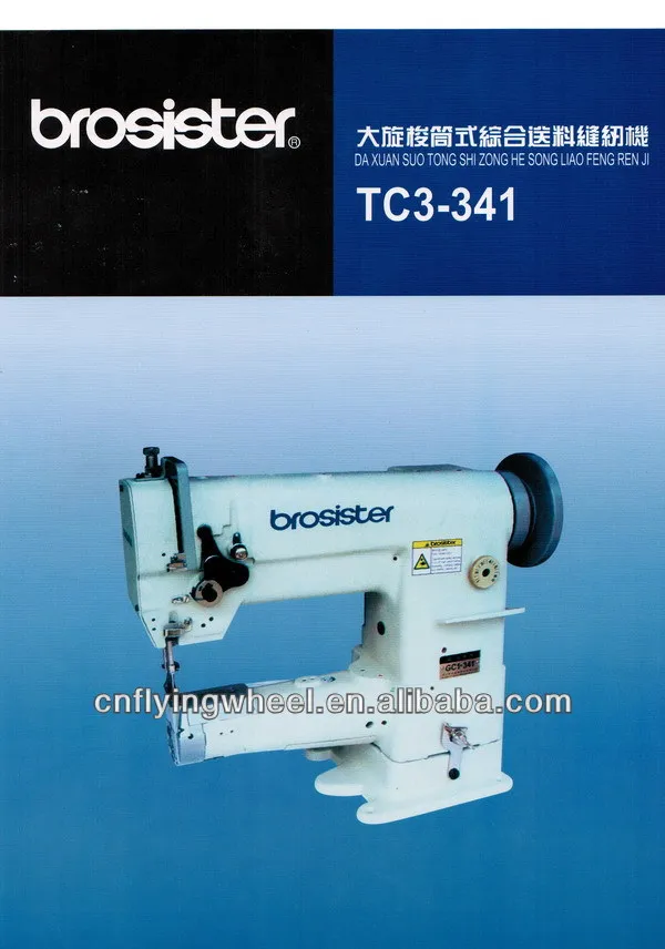 Bosister 341 sewing machine-1.jpg