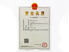 Business Licence