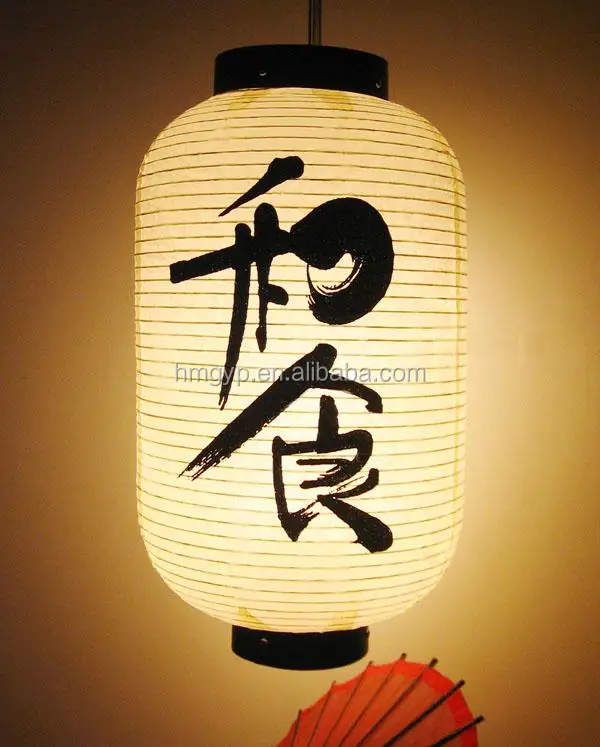 japanese chochin lantern.jpg