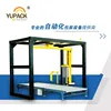 R1800FZ-PL full Automatic Rotary Arm Stretch Wrapping machine