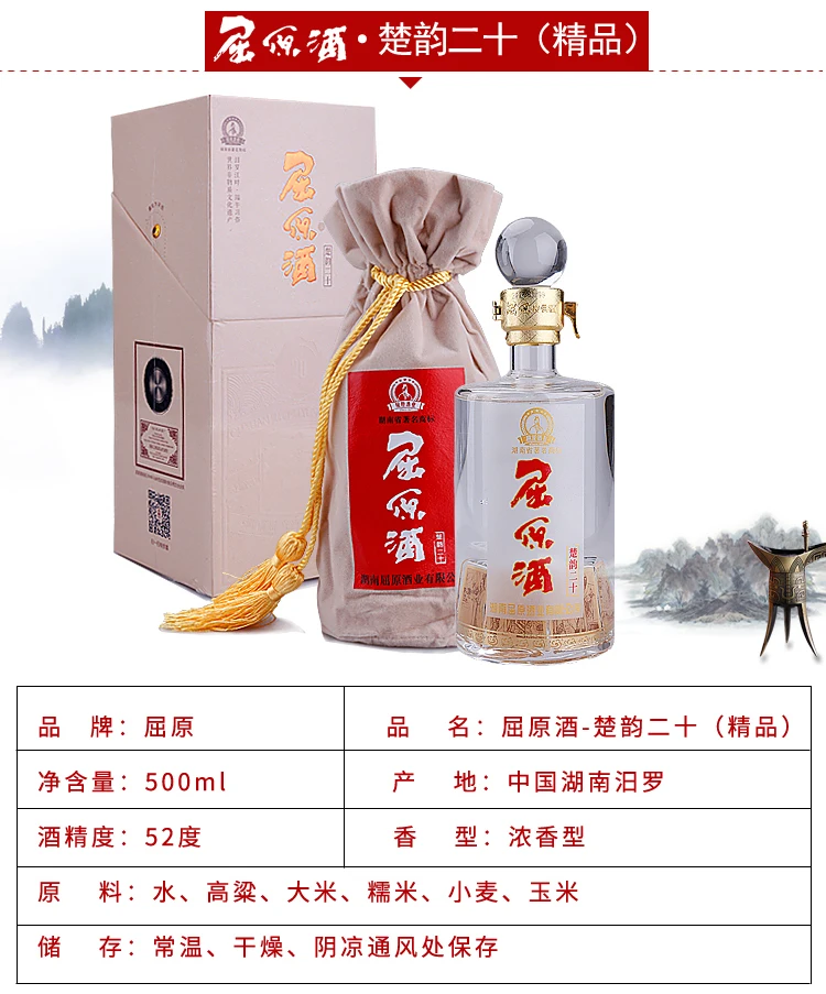 
High-quality Bulk Rice Liquor Baijiu 