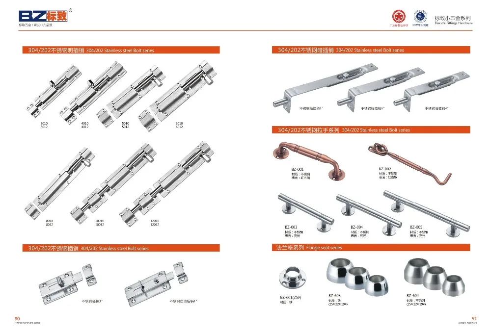 
Stainless steel Door Bolt 