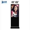 65inch of outdoor advertising displayer new design anti water and sunlight with 3g/4g/wifi