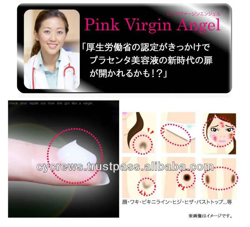 Pink Virgin Angel日本製化粧品膣クリームフェミニンケア肌の美白と水分 黒色除去 Buy 膣クリーム Product On Alibaba Com