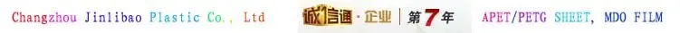 czjinlibao pet sheet- petg sheet