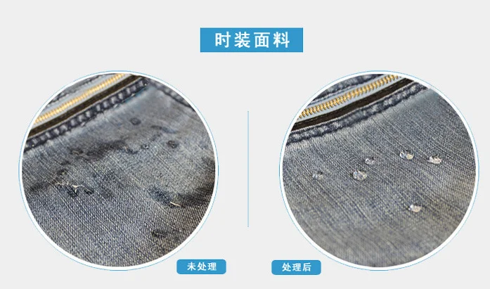 
Fabric textile nano coating Super hydrophobic coating Clothes shoes waterproof 
