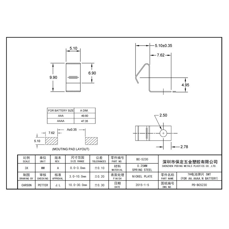 BC-5230_datasheet.jpg