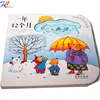 Chinese story book for children, publishers children board books in China