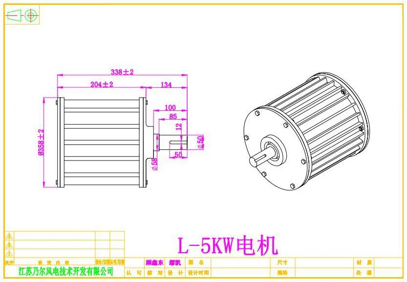 5kw straight shaft.png