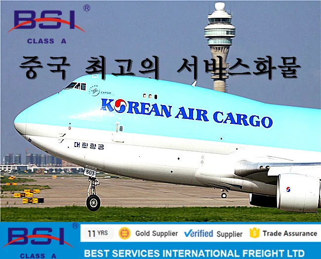 cheap Led light cargo air freight rate china to south korea Seoul Busan Incheon Inchon by korea airline