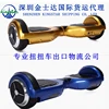 shipping two wheels self balancing scooter wellon vp990 universal programmer
