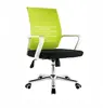 Fixed armrest swivel mesh office chair, mesh back swivel staff chair