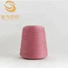 Hot Selling Strong Strength Blended Polyester Corn Spun Yarn