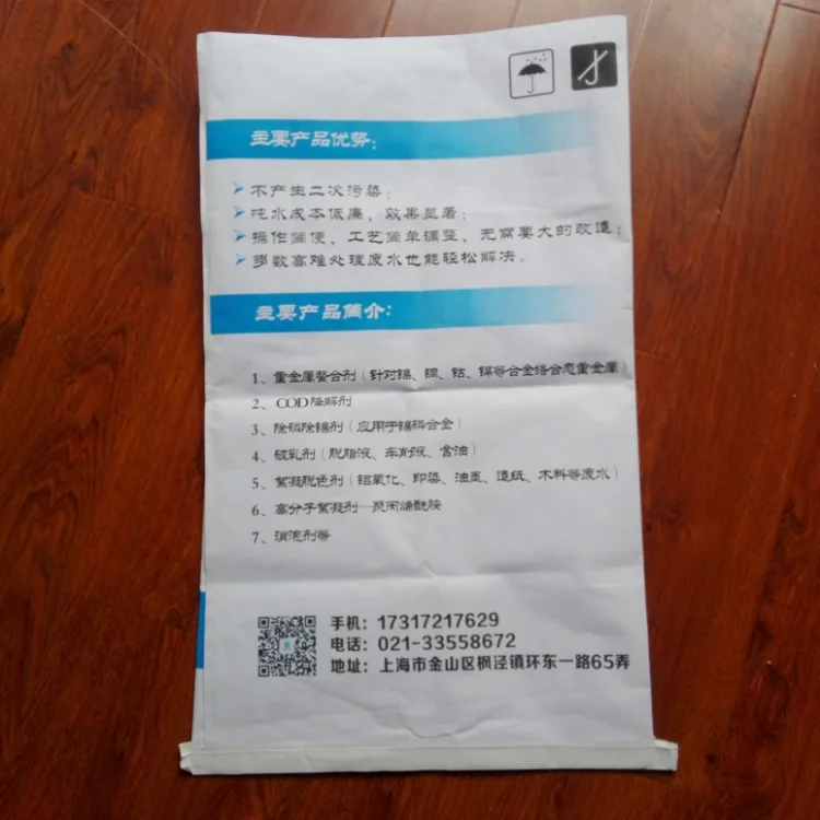 paper pp bag 1 (2).png