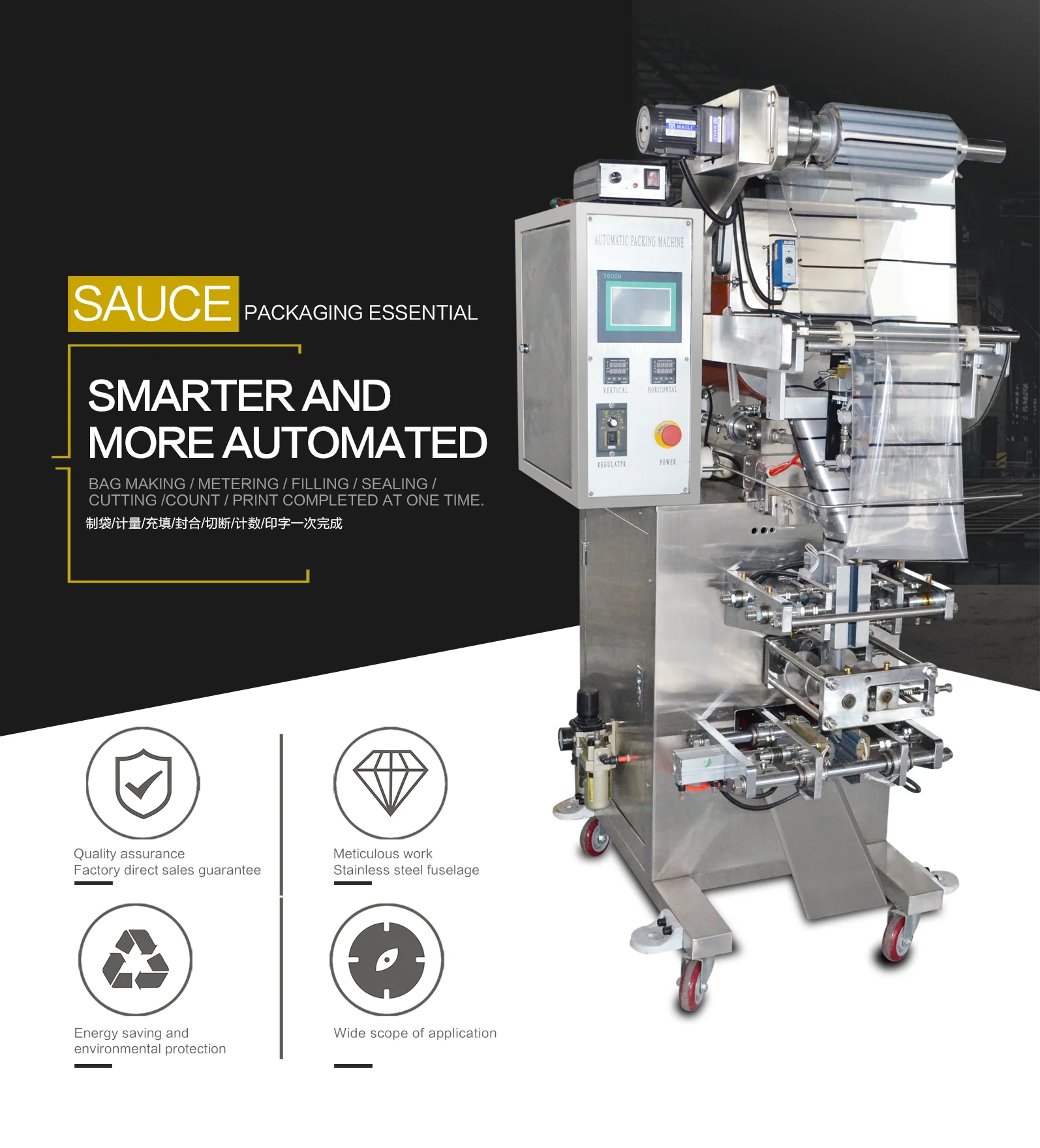 automatic SJIIIS100 semiliquid vertical packing machine/soy sauce packing machine