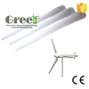 Hot!Qingdao Greef FRP 20KW wind generator blades ,low start wind,good performance in endurance resistence