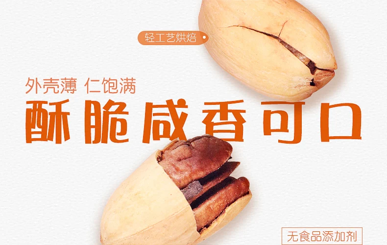 pecan nuts